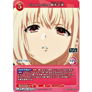 画像: 【SR】Good feeling 錦木千束