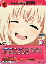 画像: 【SR+】Good feeling 錦木千束