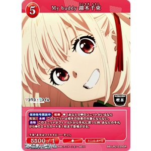 画像: 【SR】My buddy 錦木千束