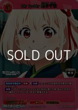 画像: 【SR+】My buddy 錦木千束