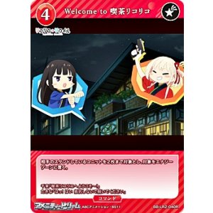 画像: 【R】Welcome to 喫茶リコリコ