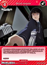 画像: 【SR】Brief respite