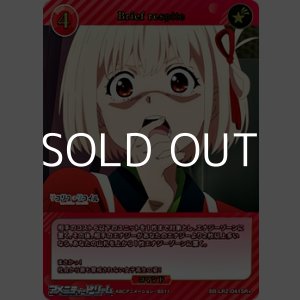 画像: 【SR+】Brief respite