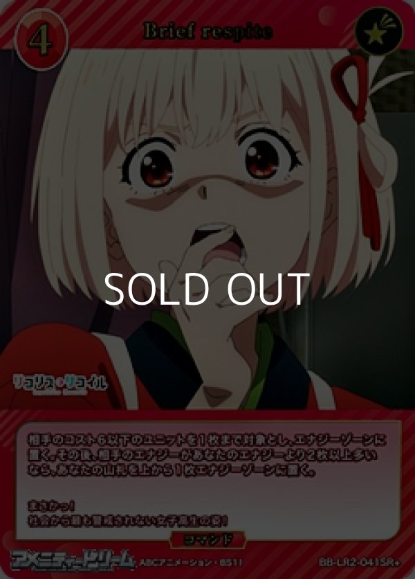 画像1: 【SR+】Brief respite (1)