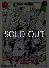 画像: 【SSR】Brief respite