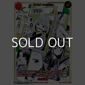 画像: 【SSR】Brief respite