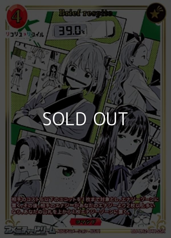 画像1: 【SSR】Brief respite (1)