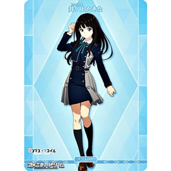 画像2: 【N】Slice of life / 井ノ上たきな (2)