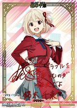 画像: 【BT】Slice of life / 錦木千束