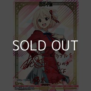 画像: 【BT】As time goes by / 錦木千束