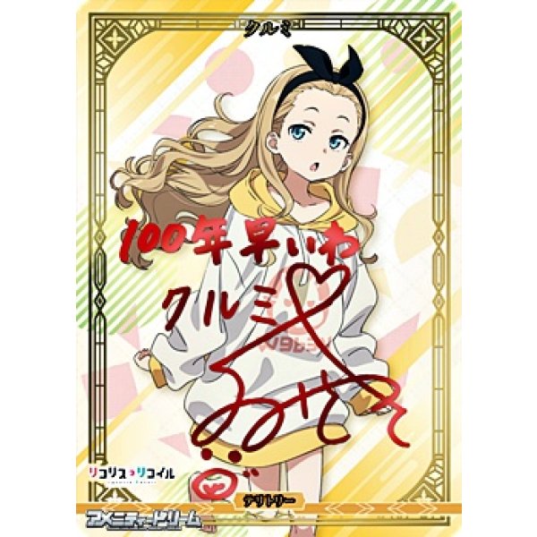 画像1: 【BT】Slice of life / クルミ (1)