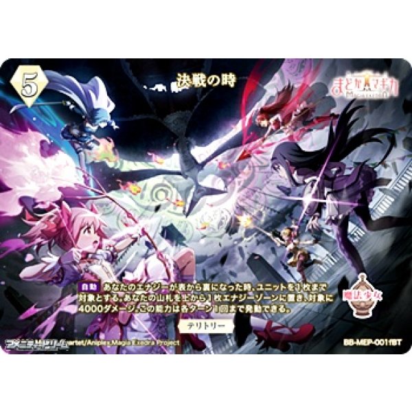 画像2: 【BT】決戦の時 / 環いろは (2)