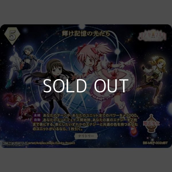 画像2: 【BT】輝け記憶の光たち / 美樹さやか (2)