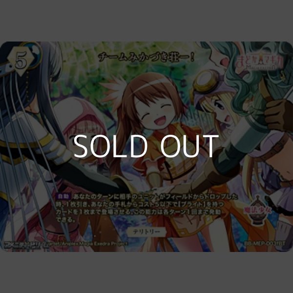 画像2: 【BT】チームみかづき荘ー！ / 環いろは (2)