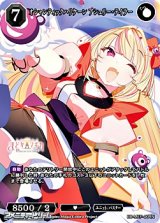 画像: 【N】オシャンティックハリケーン アシュリー・テイラー