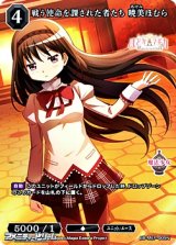 画像: 【N】戦う使命を課された者たち 暁美ほむら