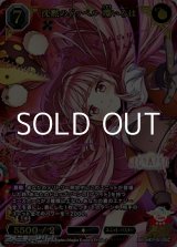 画像: 【SC】沈黙のドッペル 環いろは