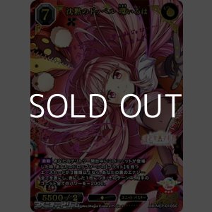 画像: 【SC】沈黙のドッペル 環いろは