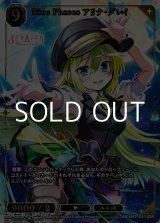 画像: 【SSR】Nine Phases アリナ・グレイ