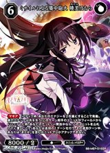 画像: 【SR】ミサイルによる集中砲火 暁美ほむら