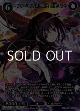 画像: 【SR】ミサイルによる集中砲火 暁美ほむら