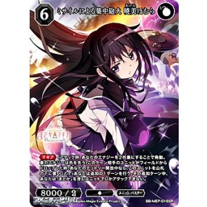 画像: 【SR】ミサイルによる集中砲火 暁美ほむら