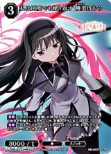 画像: 【R】私は何度でも繰り返す 暁美ほむら