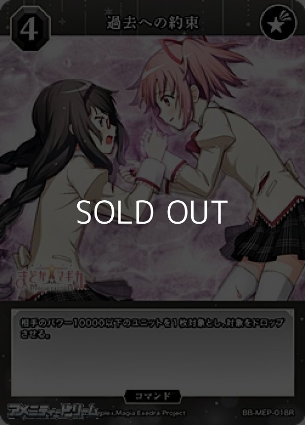 画像1: 【R】過去への約束 (1)
