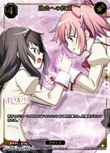 画像: 【SSR】過去への約束