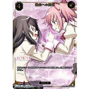 画像: 【SSR】過去への約束