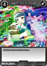 画像: 【N】>名前ヲ_ククレテ_アリガト｜