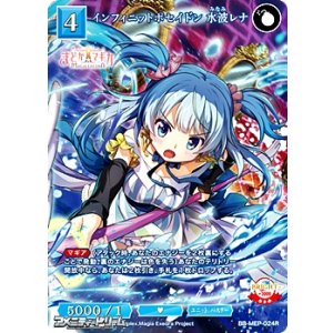 画像: 【R】インフィニットポセイドン 水波レナ