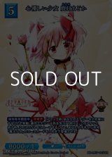 画像: 【SR】心優しい少女 鹿目まどか