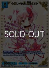 画像: 【SC】心優しい少女 鹿目まどか