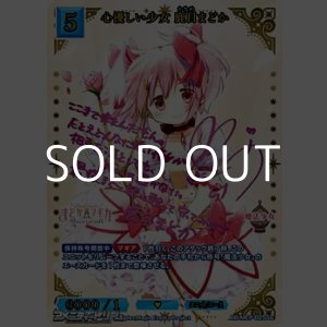 画像: 【SC】心優しい少女 鹿目まどか