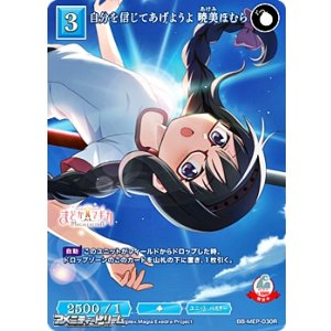 画像: 【R】自分を信じてあげようよ 暁美ほむら