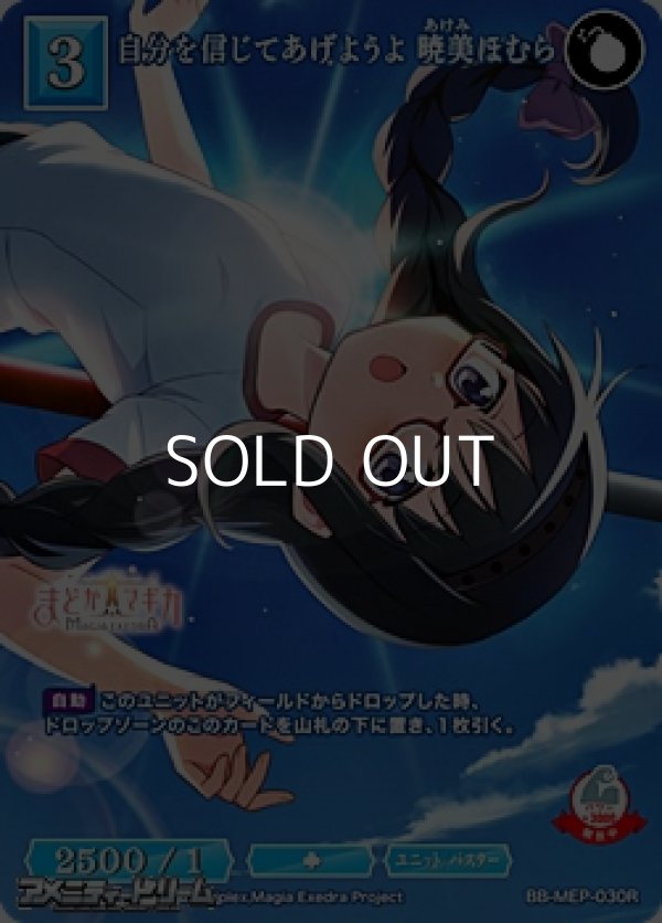 画像1: 【R】自分を信じてあげようよ 暁美ほむら (1)