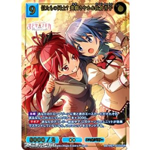 画像: 【SSR】似たもの同士？ 美樹さやか＆佐倉杏子