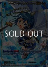 画像: 【BR】バルダメンテ・フォルティッシモ 美樹さやか