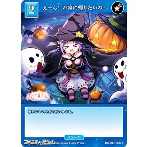 画像: 【R】えーん！ お家に帰りたいの！