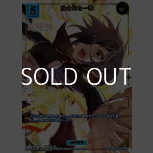 画像: 【☆特価】【SSR】致命的な一撃