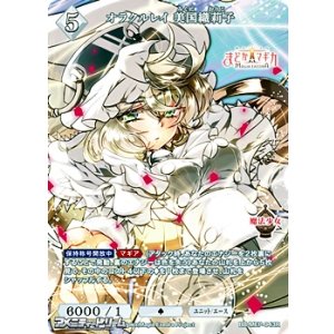 画像: 【R】オラクルレイ 美国織莉子