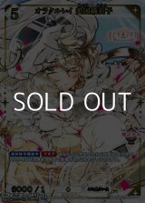 画像: 【SSR】オラクルレイ 美国織莉子