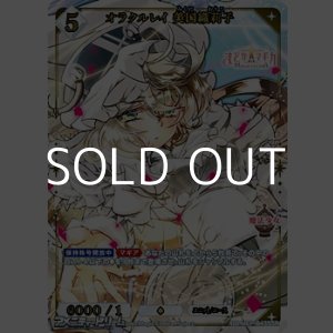 画像: 【SSR】オラクルレイ 美国織莉子