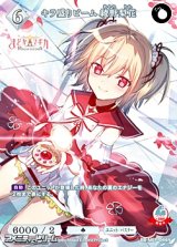 画像: 【N】キラ盛りビーム 綾野梨花