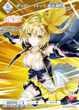 画像: 【N】サンダー・トレント 遊佐葉月