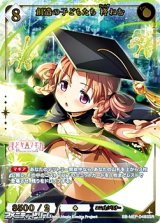 画像: 【SSR】創造の子どもたち 柊ねむ