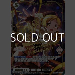 画像: 【☆特価】【BR】ティロ・フィナーレ 巴マミ