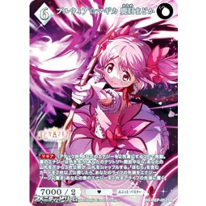 画像: 【SR】プルウィア☆マギカ 鹿目まどか