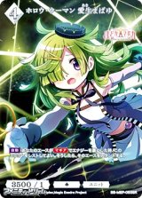 画像: 【SR】ホロウ・ウーマン 愛生まばゆ